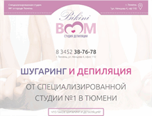 Tablet Screenshot of bikini-boom.ru
